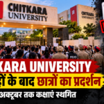 Chitkara University Rajpura News