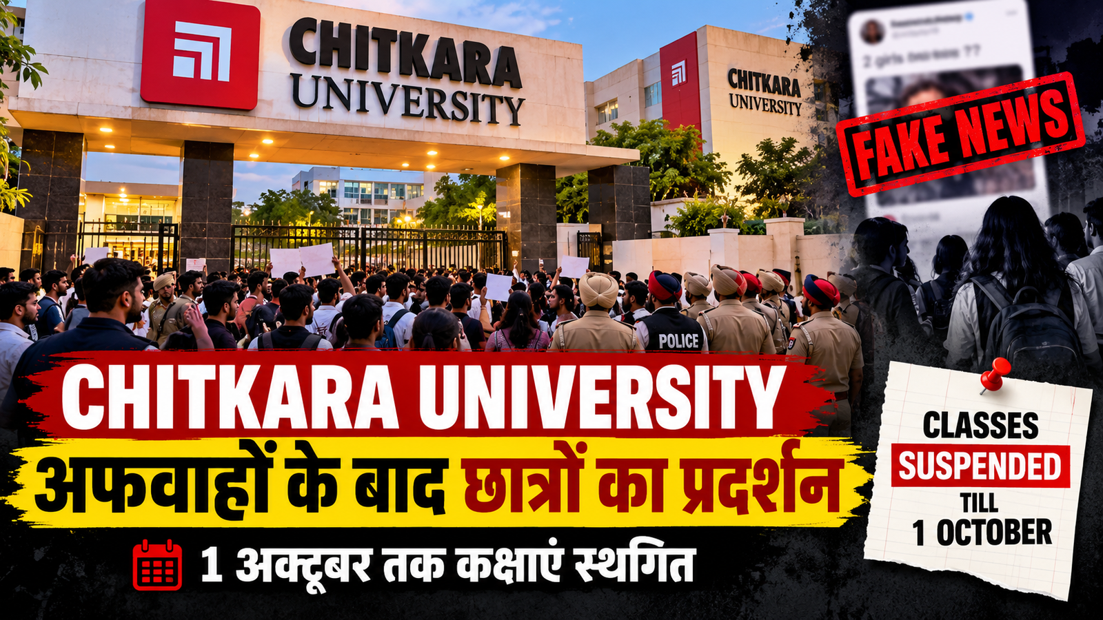 Chitkara University Rajpura News